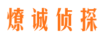 盘锦市私家侦探